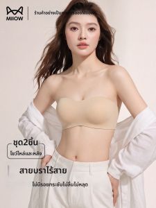 MiiOW | Strapless Light Breathable Anti-Slip Invisible Bra