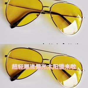 Large Frame Ultra-light Frog Glasses Pilot Sunglasses for Men Trendy Craft Arm Day and Night Dual-use Night Vision Polarized Sunglasses