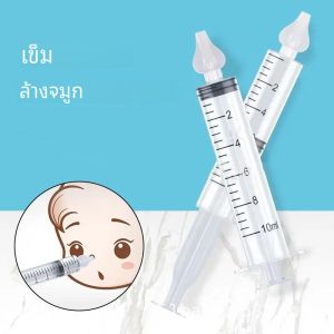ที่ทำความสะอาดจมูกสำหรับเด็กทารกอุปกรณ์ล้างจมูก2ชิ้นอุปกรณ์ล้างจมูกสำหรับเด็กทารกขนาด10มล. ที่ทำความสะอาดจมูกกระบอกฉีดยาทำความสะอาดเครื่องมือดูแลทารก