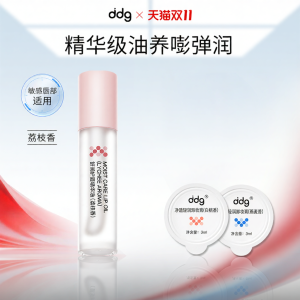 ddg | Dầu Môi Dưỡng Ẩm Tẩy Tế Bào Chết Vị Đào Yến Mạch Vải