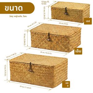 3 ชิ้น Seagrass ตะกร้าเก็บมือทอหวายเก็บ Finishing ตะกร้า Retro หญ้าถักของขวัญกล่องฝาปิดตะกร้าซักผ้า