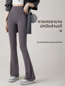 MiiOW | กางเกงโยคะผู้หญิงเอวสูงทรงหลวม ทรงขากระบอก ทรงสลิมฟิต ทรงขากระบอก ทรงสัมผัสได้จากทะเลทราย