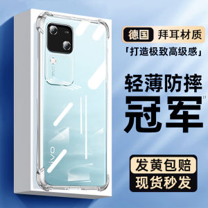 Transparent Silicone Phone Case for Vivos18 S19pro S16 New Model S17 Airbag 15ex100x90 Anti-fall X80 Ultra Thin 70 Protection Shell