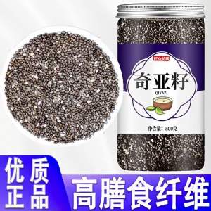 Ready-to-Eat Chia Seeds 500g Can