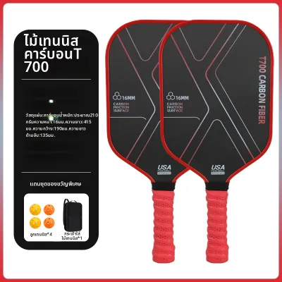 JIEKESAI | ไม้พายเพคเกิลบอลคาร์บอนไฟเบอร์ T700 PKQP11
