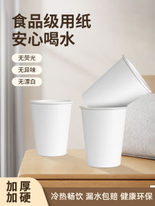 Cốc Giấy Đựng Nước Ép Ép Ép Dày Cấp Thực Phẩm Dùng Một Lần Cho Văn Phòng Và Gia Đình Cốc Đựng Nước Uống Không Có Mùi Hôi