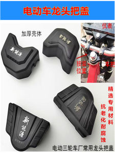 Dustproof Electric Tricycle Parts Handlebar Screw Cover Wheel Cover Car Head Dust Cover Bowl Type Handle Nuts And Bolts Cover