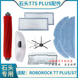 Stone Sweeping Robot Vacuum Cleaner T7S plus S7 Mop Cloth Water Tank Dust Box Filter Main Brush Side Brush Accessories