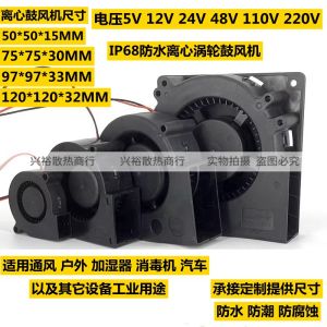 Waterproof Centrifugal Fan for Humidifier 12V 24V 48V Industrial Computer Hardware Monitor Cooling Fan Other Platform New