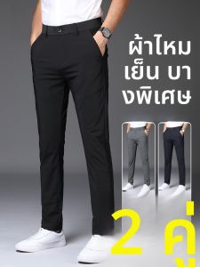 ROMON | กางเกงลำลองชายฤดูร้อน Ice Silk บางแห้งเร็ว ยืดหยุ่นสูง กางเกงขายาวทรงตรง ทรงเข้ารูป สำหรับธุรกิจและลำลอง