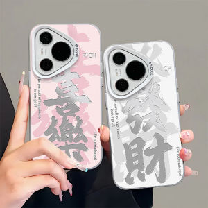 Sup&LV | Huawei Pura70pro Female Version Frosted Design Phone Case Anti-Fall Protection Elegant Couple Style Acrylic Shell For Apple
