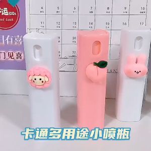 Cute Cartoon Spray Bottle Travel Sub-bottling Perfume Alcohol Spray Bottle Small Spray