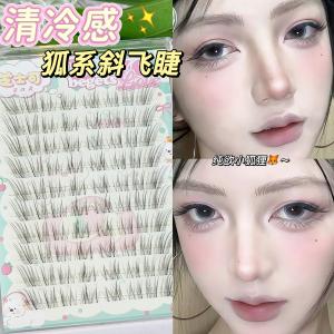 Natural Looking Fox Style Slanted Flying Eyelashes Boxed Set Cold Tone Artificial Fiber Lashes Transparent Stem for All Skin Types