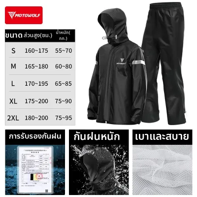 MOTOWOLF | เสื้อแจ๊คเก็ตสำหรับกันฝนสำหรับขับมอเตอร์ไซค์ เสื้อแจ๊คเก็ตขี่มอเตอร์ไซค์กันน้ำ