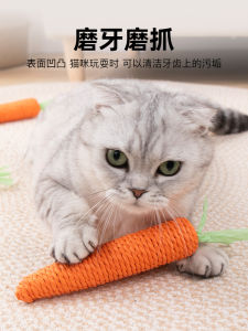 Cute Carrot Cat Toy Interactive Pet Supplies Chew Resistant Teeth Grinding Bell Teasing Stick for Kittens Amor Brand