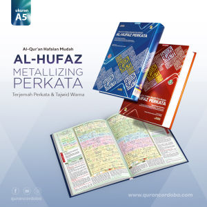 Al Quran Hafalan Terjemah Perkata A5 - Al Quran Hafalan Terjemah Per Kata A5 - Al-Quran Al-Hufaz Per kata Metallizing A5 #cordoba