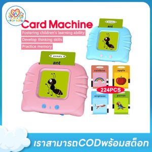 poptoys แฟลชการ์ด การ์ดคำศัพท์ Flash card มีเสียงพูดได้ ภาษาอังกฤษ ใส่การ์ดแล้วอ่านได้ ของเล่นเสริมพัฒนาการ