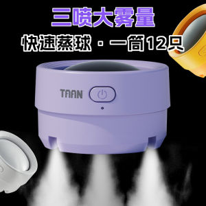 Taon Attitude Badminton Steam Ball Sprayer Humidifier Three-Hole Smoking Ball Cover Rechargeable Portable Durable GM380