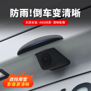 Universal Car Rear View Camera Waterproof Silicone Cover Rain Shield Drip Edge Anti-Rain Hood Automobile Driving Accessories