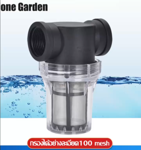 Uone Garden พร้อมส่ง W221 กระบองกรองน้ำ 4หุน ละเอียด 100 mesh - กรองได้อย่างละเอียด รอบคอลลาเจน
