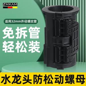 Đầu Vòi Phòng Bếp Chống Trượt Lắp Đặt Cố Định Phụ Kiện Vòi Chậu Rửa Khóa Cố Định Chất Liệu Nhựa Thương Hiệu ZHANG RONG Tù