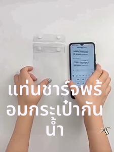 ซองกันน้ําใสสำหรับโทรศัพท์พร้อมที่ยึด สัมผัสถ่ายรูปได้ มีช่องเสียบชาร์จ กันน้ําได้ดี เหมาะสำหรับไรเดอร์