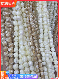 Natural Seashell Conch 10-15mm Oval Pebble Semi-Finished Products Bracelet Necklace DIY Jewelry Materials Pearl Mother of Pearl