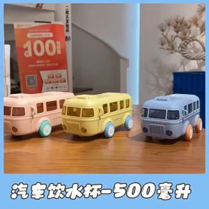 Water bottle for kids 500ml tumbler for kids bus straw water bottle portable Large capacity Bus water cup