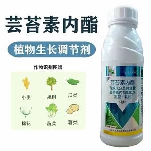 💗🙋♀️💗0.01%芸苔素内酯 植物生长调节剂蔬菜果树叶面肥 芸苔素