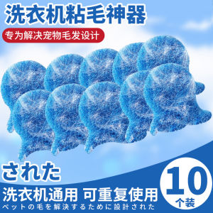 Washing Machine Hair Absorbing Roller Special for Clothes Dehairing Sticky Roller for Removing Cat Hair And Dirt