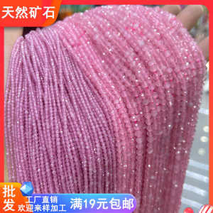 ลูกปัดคริสตัลตาแมวสีชมพู 2-3-4 มม. ลูกปัดทรงกลมสำหรับทำสร้อยข้อมือ สร้อยผม อุปกรณ์ตกแต่งผม DIY ทำมือ