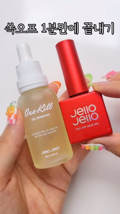 [Jello Jello - Peel off base gel 10ml ] Sơn gel base liên kết dễ tháo cao cấp Hàn quốc, dễ dàng thay màu gel mà không gây tổn thương móng tay, độ bền trên 4 tuần