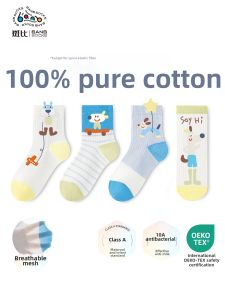 Banb | Cotton Childrens Socks Summer Breathable Lightweight Mid-Calf