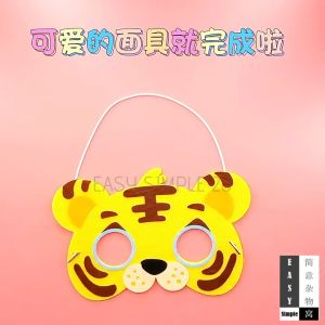(1Piece) Kids Non-Woven Fabric Felt Animal Masks Glasses Crown Elastic Bands Birthday Party Cosplay Role Play Art Craft