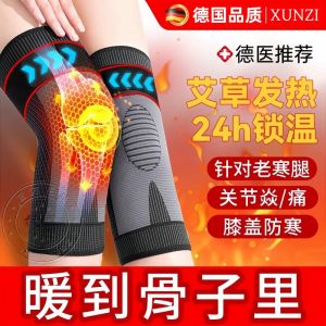 Mugwort Heating Knee Pads Warmth for Old Cold Legs Arthritis Relief Men Women Autumn Winter Thickened Non-Slip Special Use