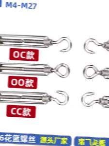 OPPU | Stainless Steel Tightening Connecting Screw