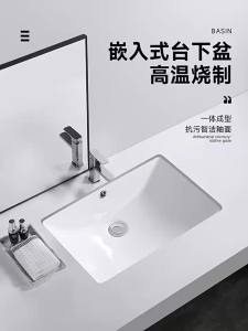 GUANGMANZHI | Embedded Ceramic Basin