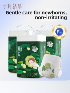 SHI YUE JIE JING | Weak Acid Breathable Pull-up Diapers
