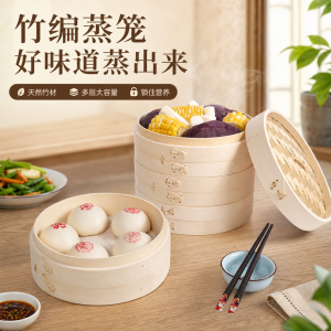 Jiaxun | Portable Stackable Bamboo Steamer Baskets