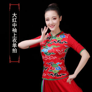 2025 New Square Dance Performance Costume Set Womens Sporty Ethnic Style Top Quality Milk Silk Tang Suit Traditional Dancewear