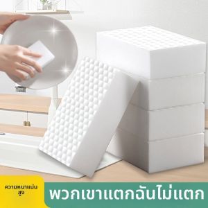 YOULE | Stain Removal Magic Sponge Multi-purpose Cleaning Cloth