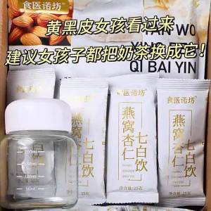 Nước Uống Sáng Nhanh Chóng Từ Yến Thơm & Hạnh Nhân