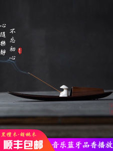 Classical Bluetooth Music Player Incense Holder Wooden Creative Cultural Product Fisherman And Boat Design Home Office Gift
