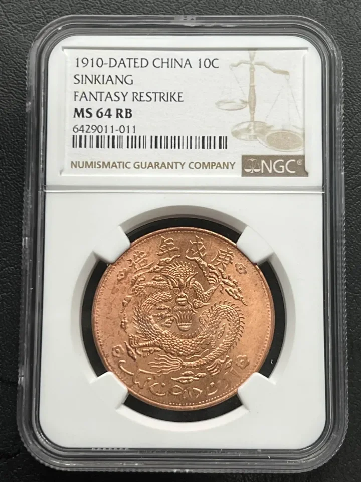 China NGC 1910 Dragon Coin 10C 1910年新疆通用十文宣统元宝龙币| Lazada