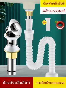 Bộ Phận Thoát Nước Bồn Rửa Mặt Chống Mùi Bộ Phận Thoát Nước Toàn Bộ Cho Bồn Rửa Mặt Và Bồn Rửa Tay Phụ Kiện Nhà Tắm ABS