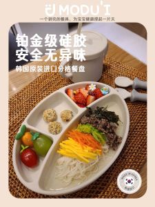 จานอาหารเด็กแบบแบ่งส่วน Modui Platinum Silicone จานดูดสำหรับเด็ก จานน้ำมันสำหรับเด็ก ชามน้ำมันสำหรับเด็ก อุปกรณ์เสริมอาหารสำหรับเด็ก