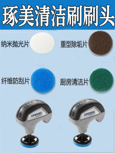 Bosch Electric Cleaning Brush Head Home Personal Cleaning Tool Durable Easy to Clean Cup And Bottle Brush Replacement Part