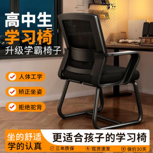 New 2025 Computer Chair for High School Students Ergonomic Design No Fatigue Back Support Home Use Study Chair Modern Style
