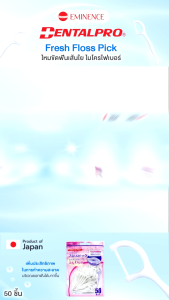 DENTALPRO FRESH FLOSS PICK ULTRA SOFT MINT FLAVOR 50P ไหมขัดฟันแบบด้าม