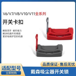 Applicable to Dyson Vacuum Cleaner Neutral Switch Lock Fixing Buckle V6v7v8v10v11 Buckle Accessories